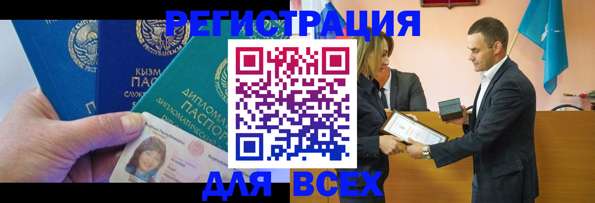 временная регистрация 2025 в Усмани