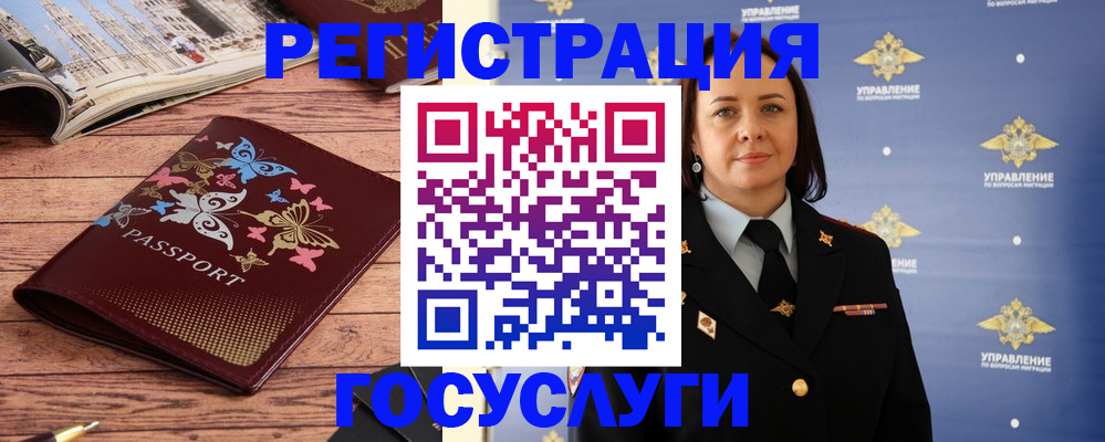 прописка для кредита в Усмани