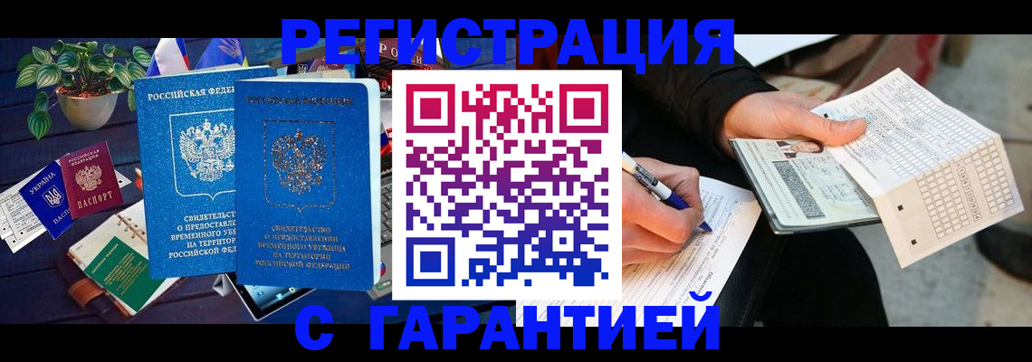 прописка иностранных граждан в Усмани