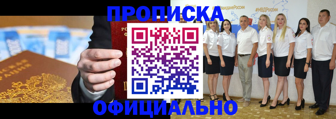 прописка ребенка в Усмани